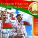 Серия социальных плакатов 