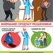 Полезная информация