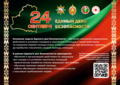 24 сентября в столице пройдет Единый день безопасности 24 сентября в столице пройдет Единый день безопасности